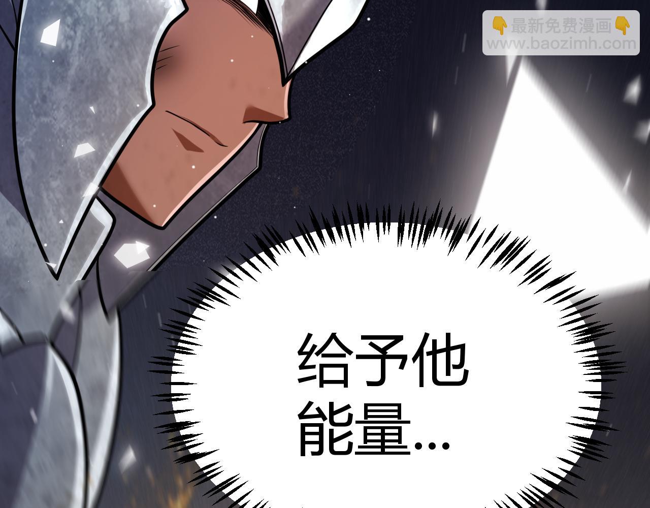 我來自遊戲 - 第355話 衆志成城(5/5) - 3