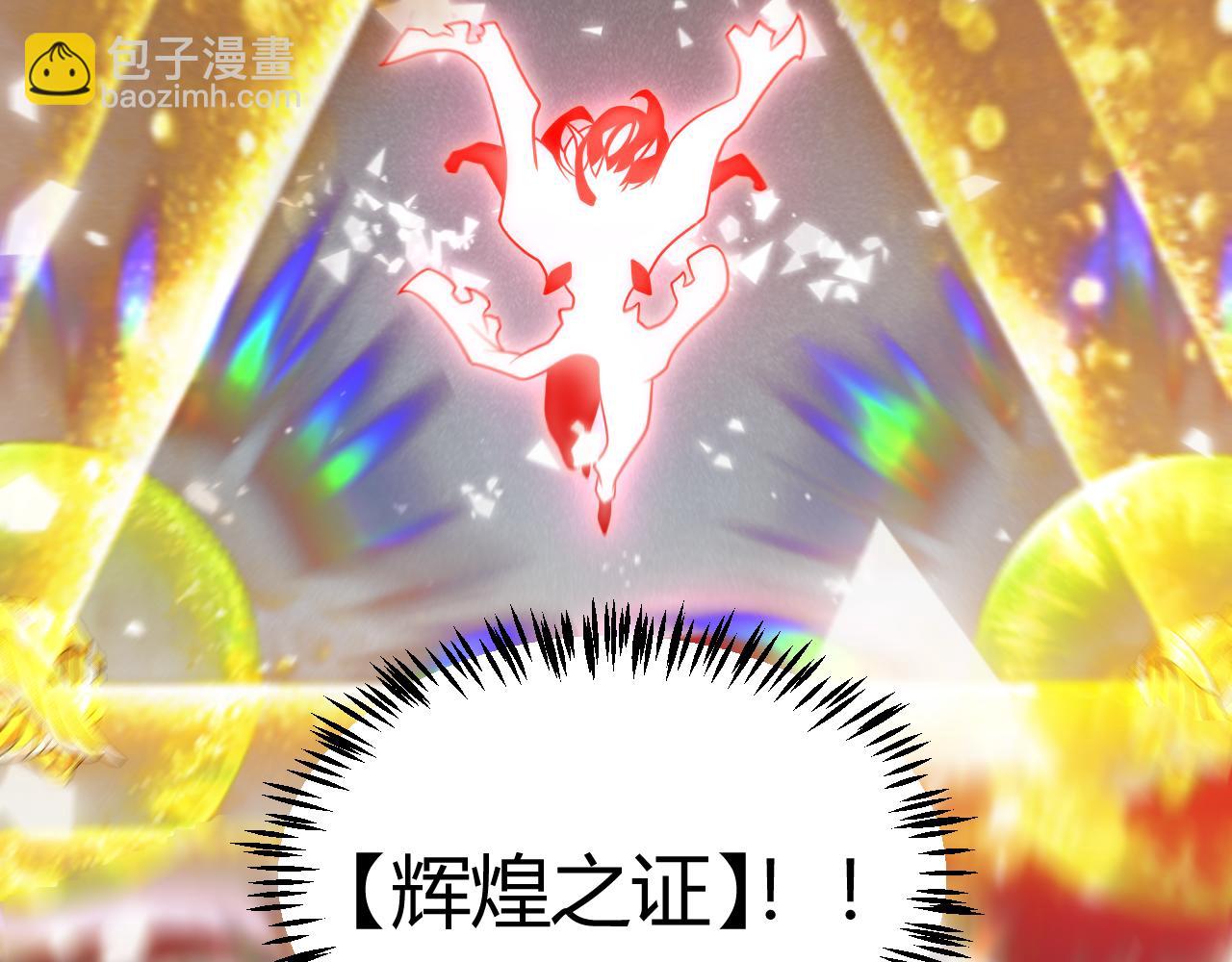 我來自遊戲 - 第355話 衆志成城(5/5) - 5