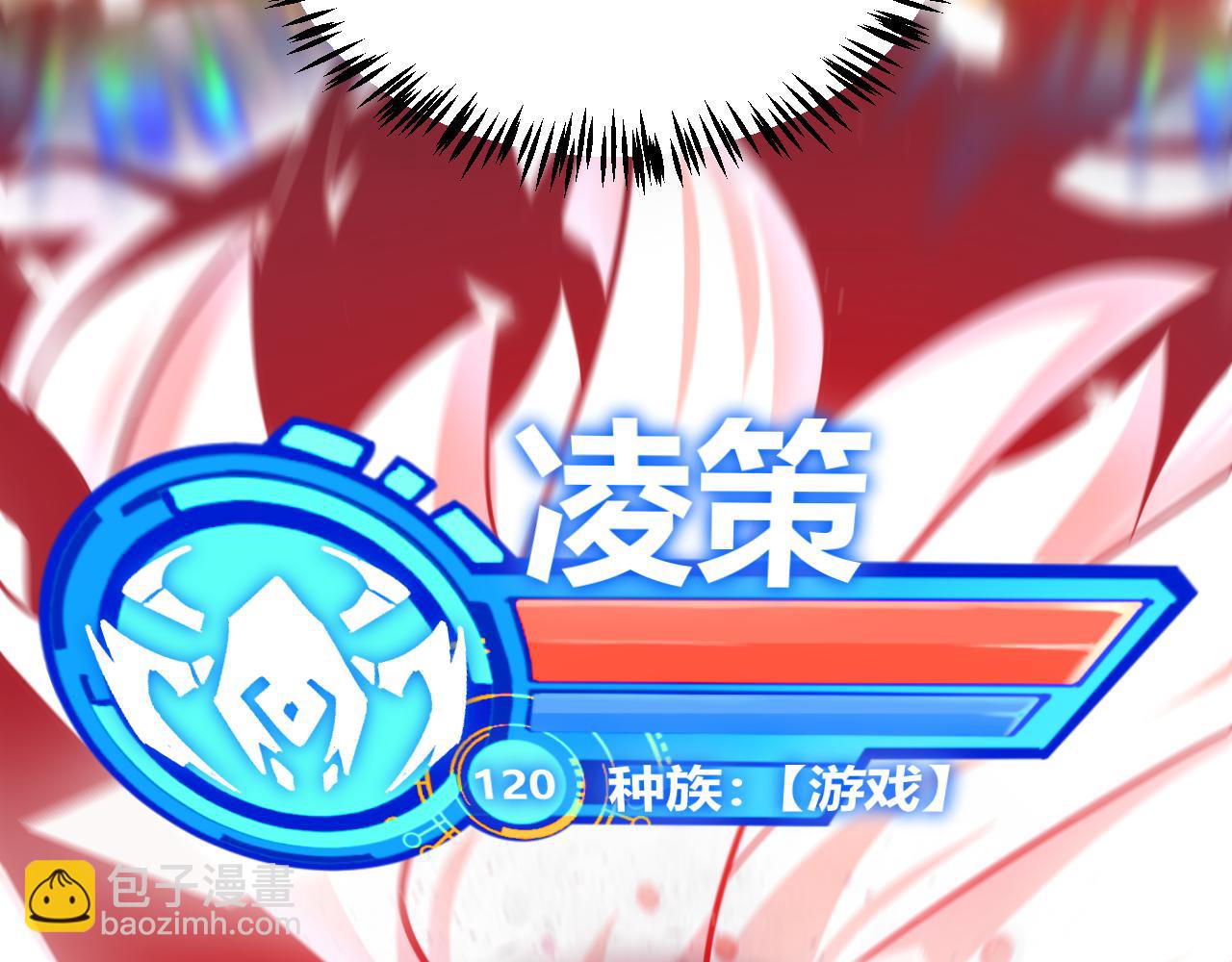 我來自遊戲 - 第355話 衆志成城(5/5) - 6