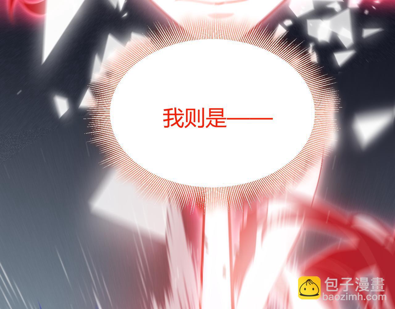 我來自遊戲 - 第355話 衆志成城(5/5) - 2