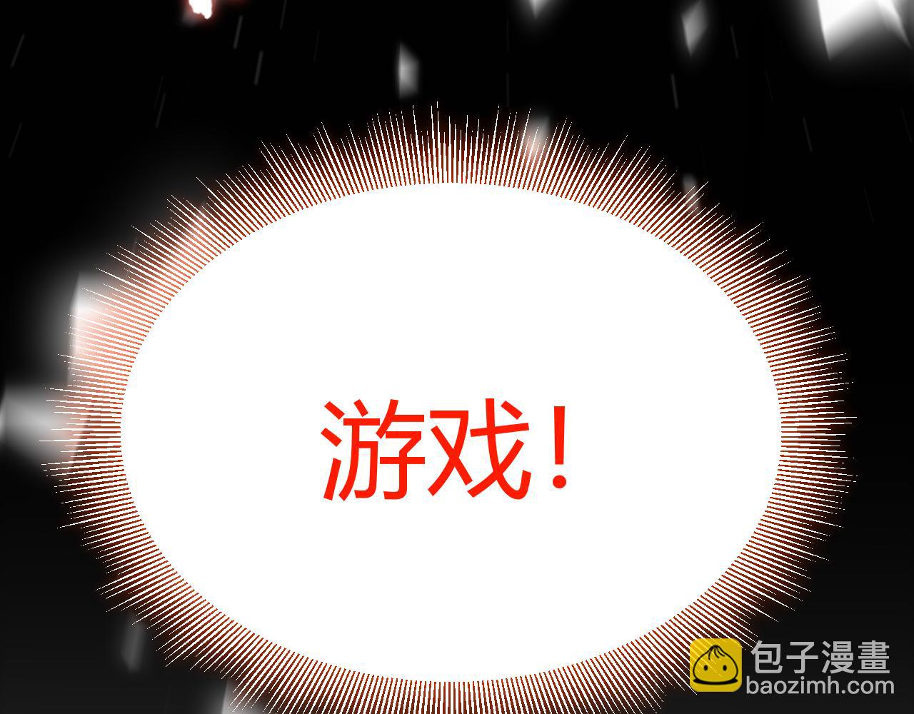 我來自遊戲 - 第355話 衆志成城(5/5) - 6