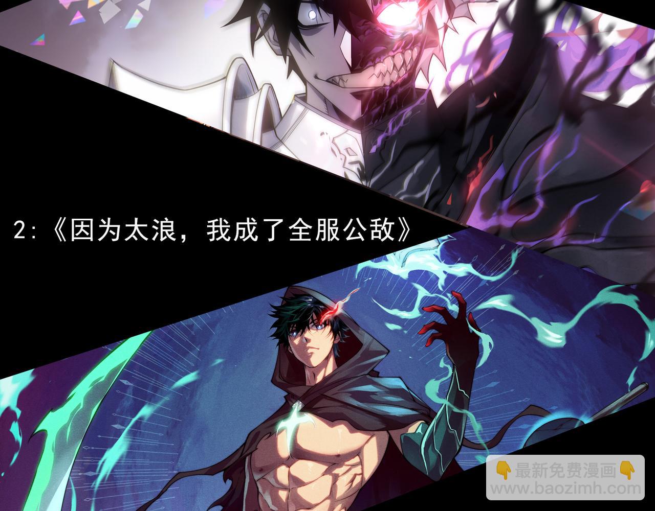 我來自遊戲 - 第355話 衆志成城(5/5) - 6