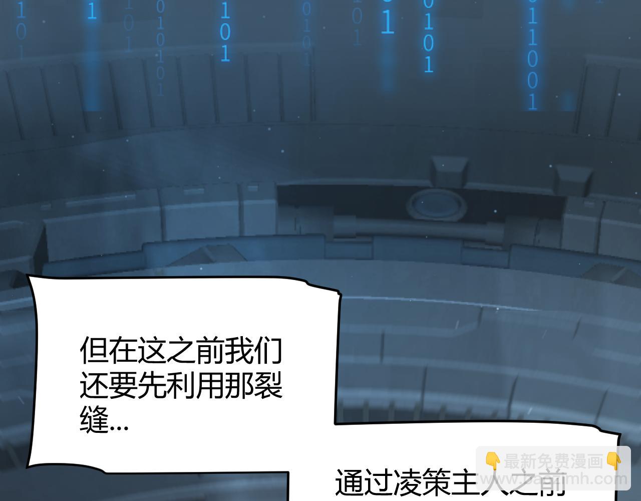 我來自遊戲 - 第355話 衆志成城(1/5) - 7