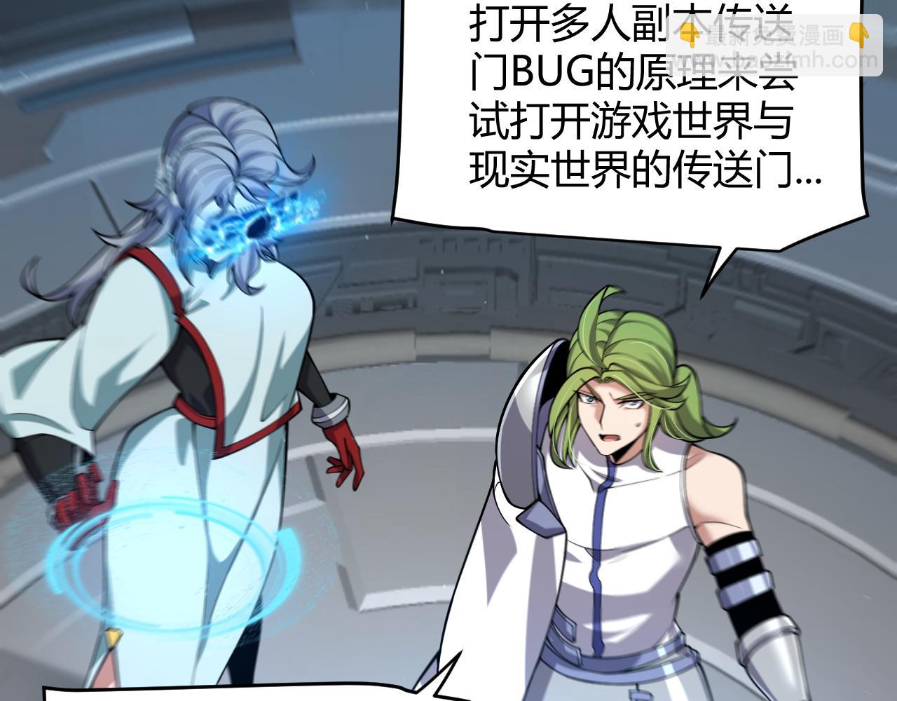 我來自遊戲 - 第355話 衆志成城(1/5) - 8