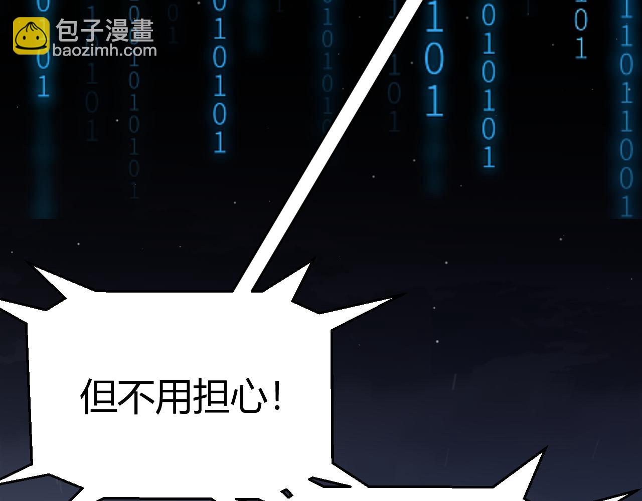 我來自遊戲 - 第355話 衆志成城(1/5) - 3