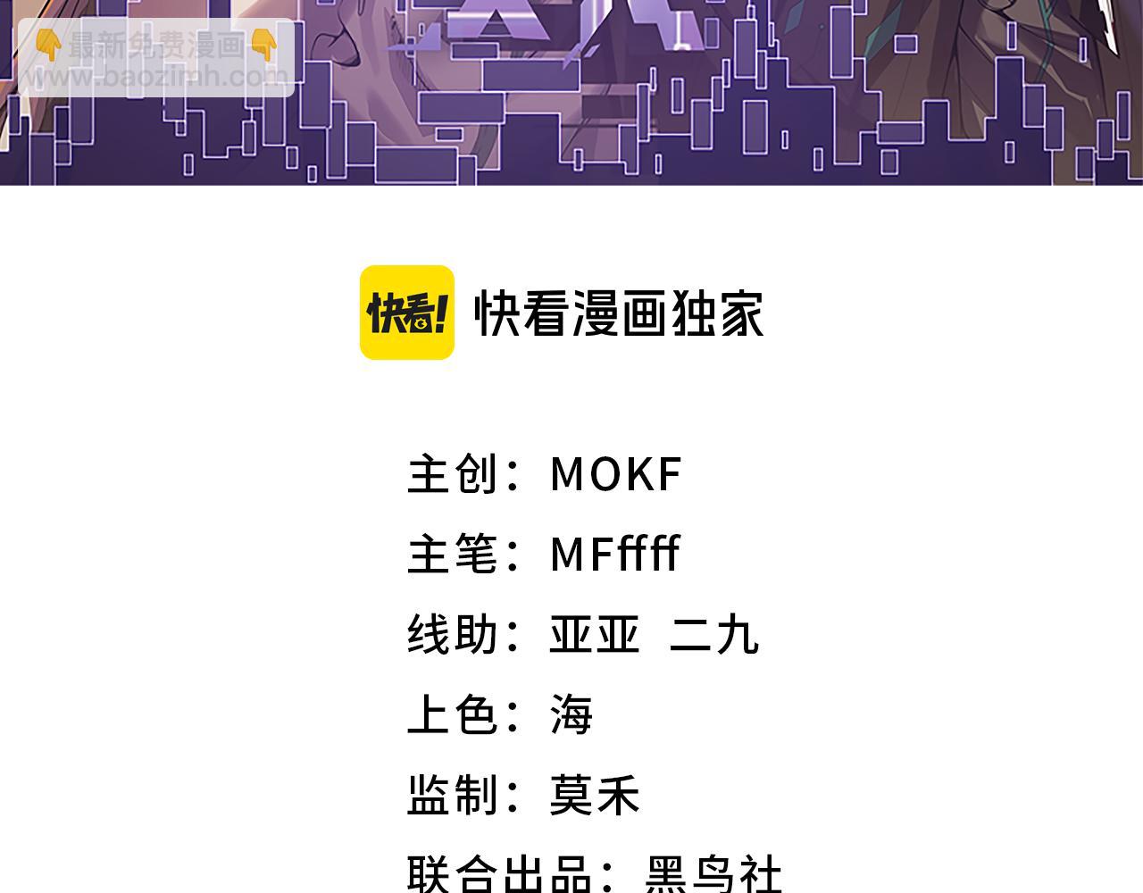 我來自遊戲 - 第355話 衆志成城(1/5) - 3