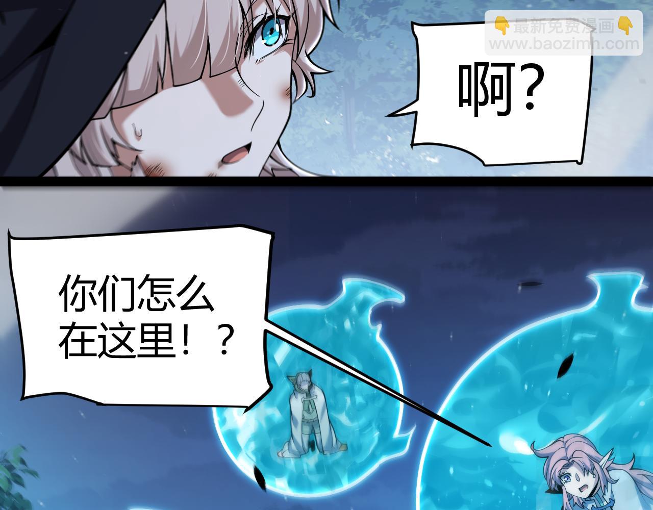 我來自遊戲 - 第355話 衆志成城(1/5) - 6