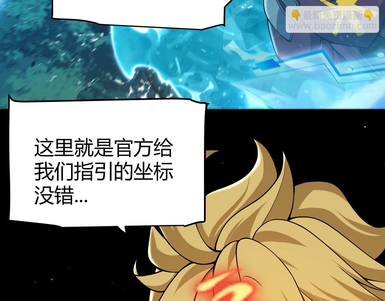 我來自遊戲 - 第355話 衆志成城(1/5) - 8