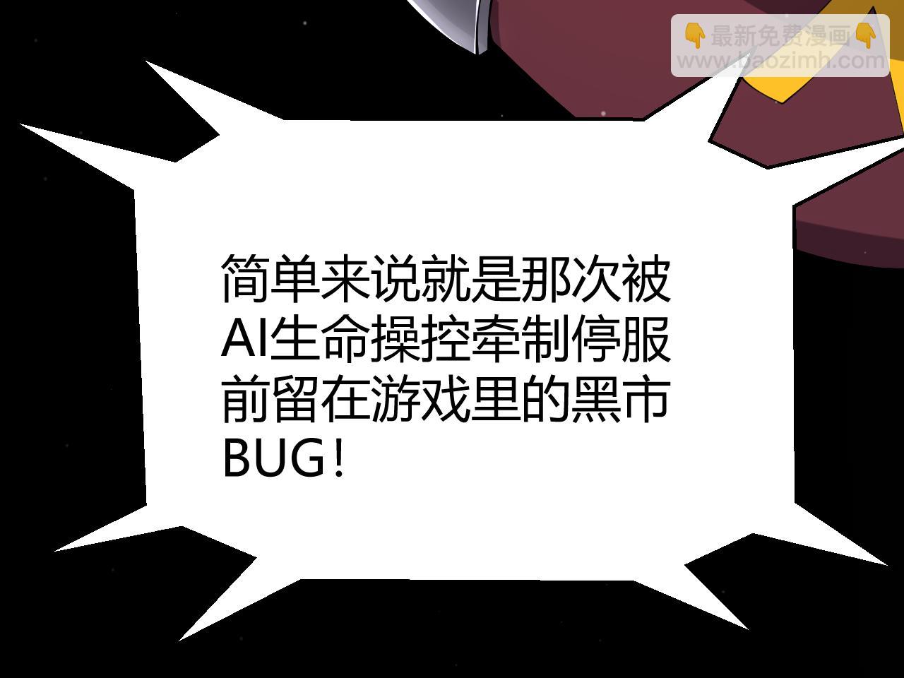 我來自遊戲 - 第355話 衆志成城(1/5) - 2