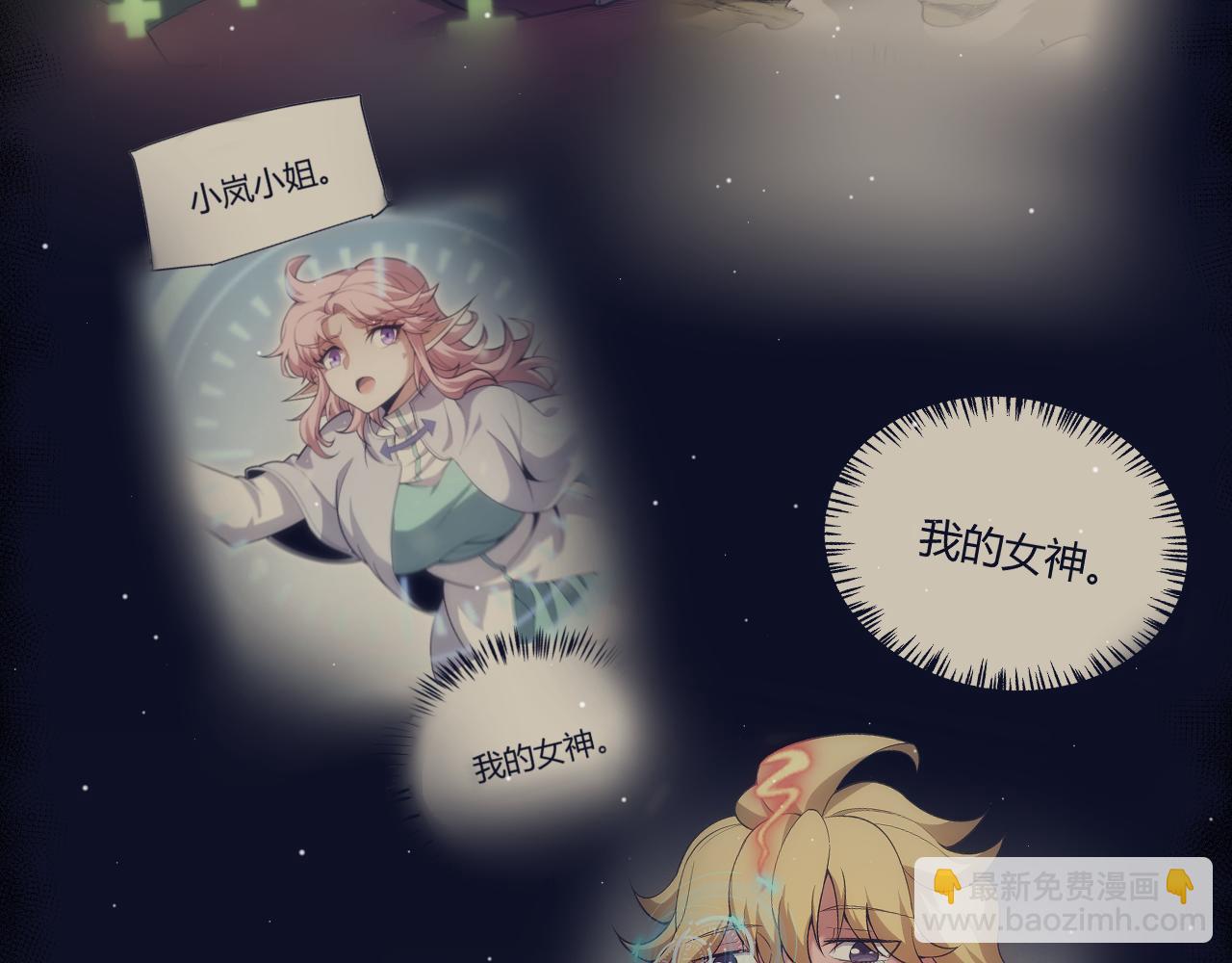 我來自遊戲 - 第355話 衆志成城(1/5) - 4