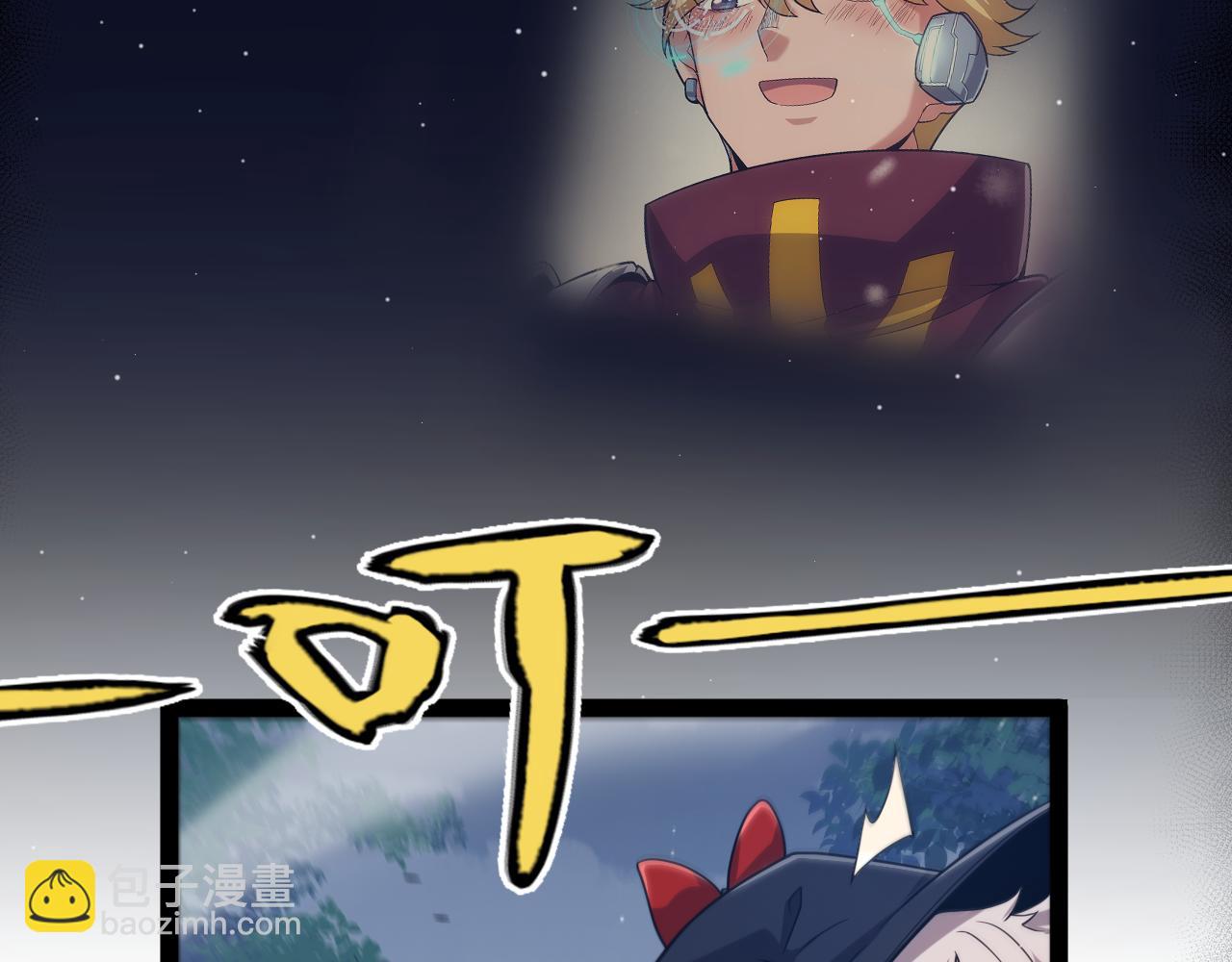 我來自遊戲 - 第355話 衆志成城(1/5) - 5