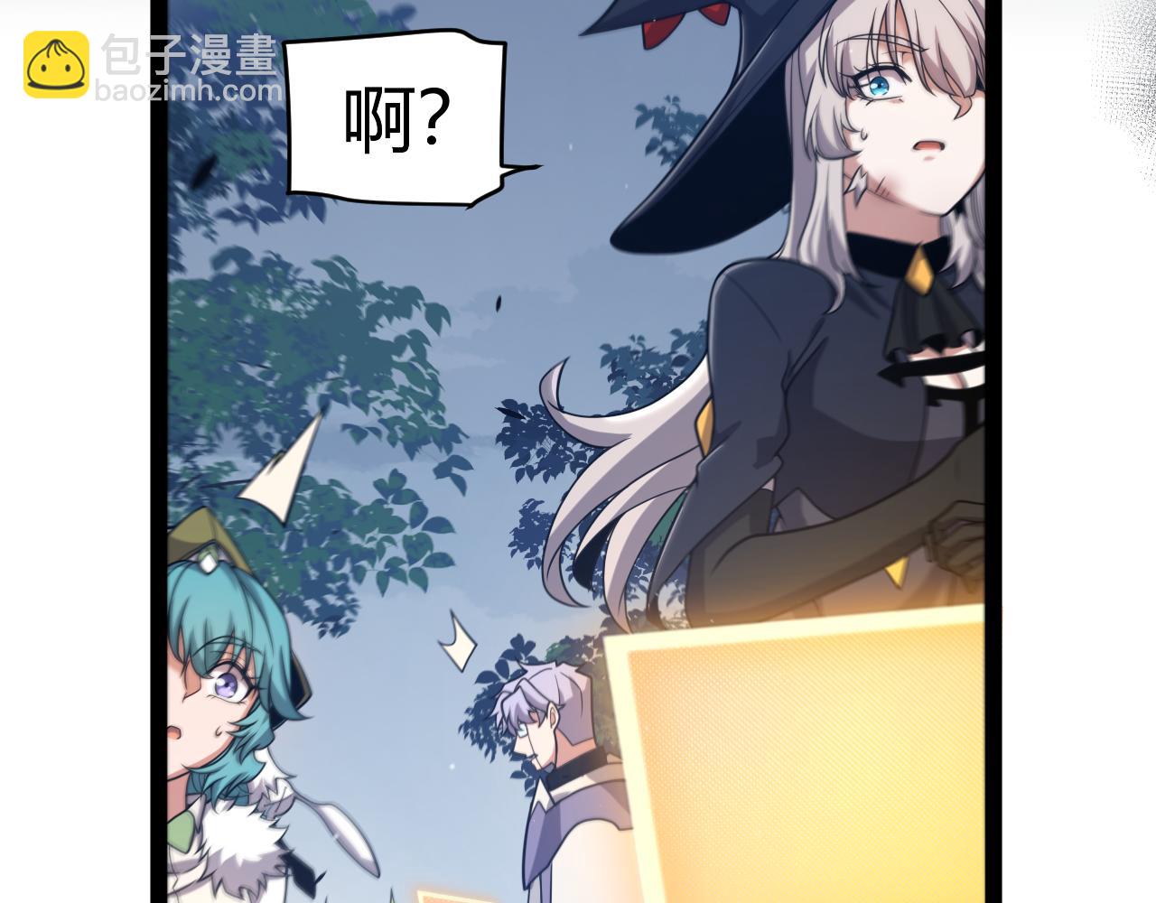 我來自遊戲 - 第355話 衆志成城(1/5) - 6