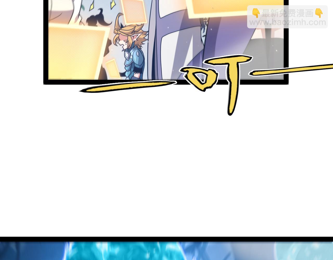 我來自遊戲 - 第355話 衆志成城(1/5) - 7