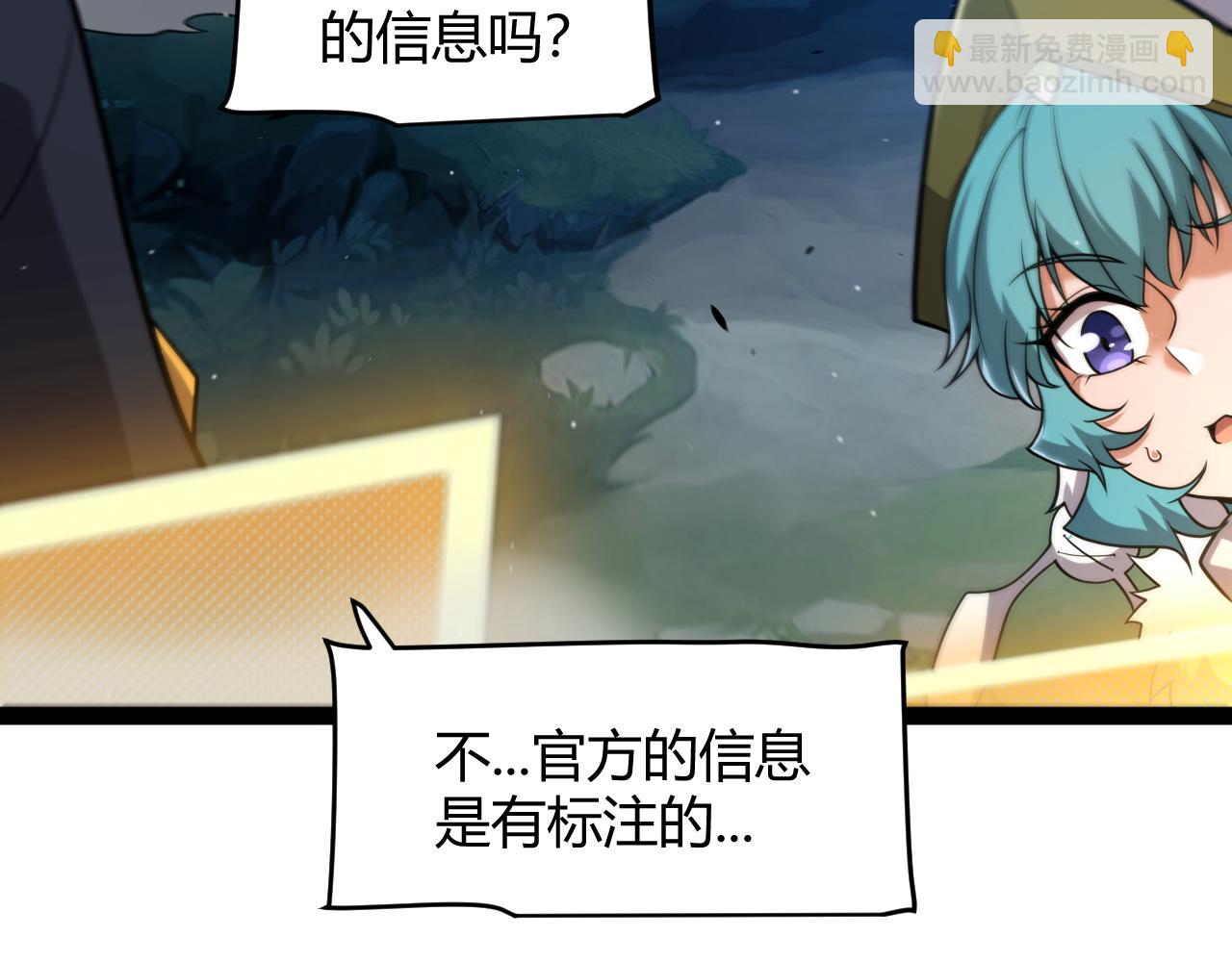 我來自遊戲 - 第355話 衆志成城(1/5) - 1