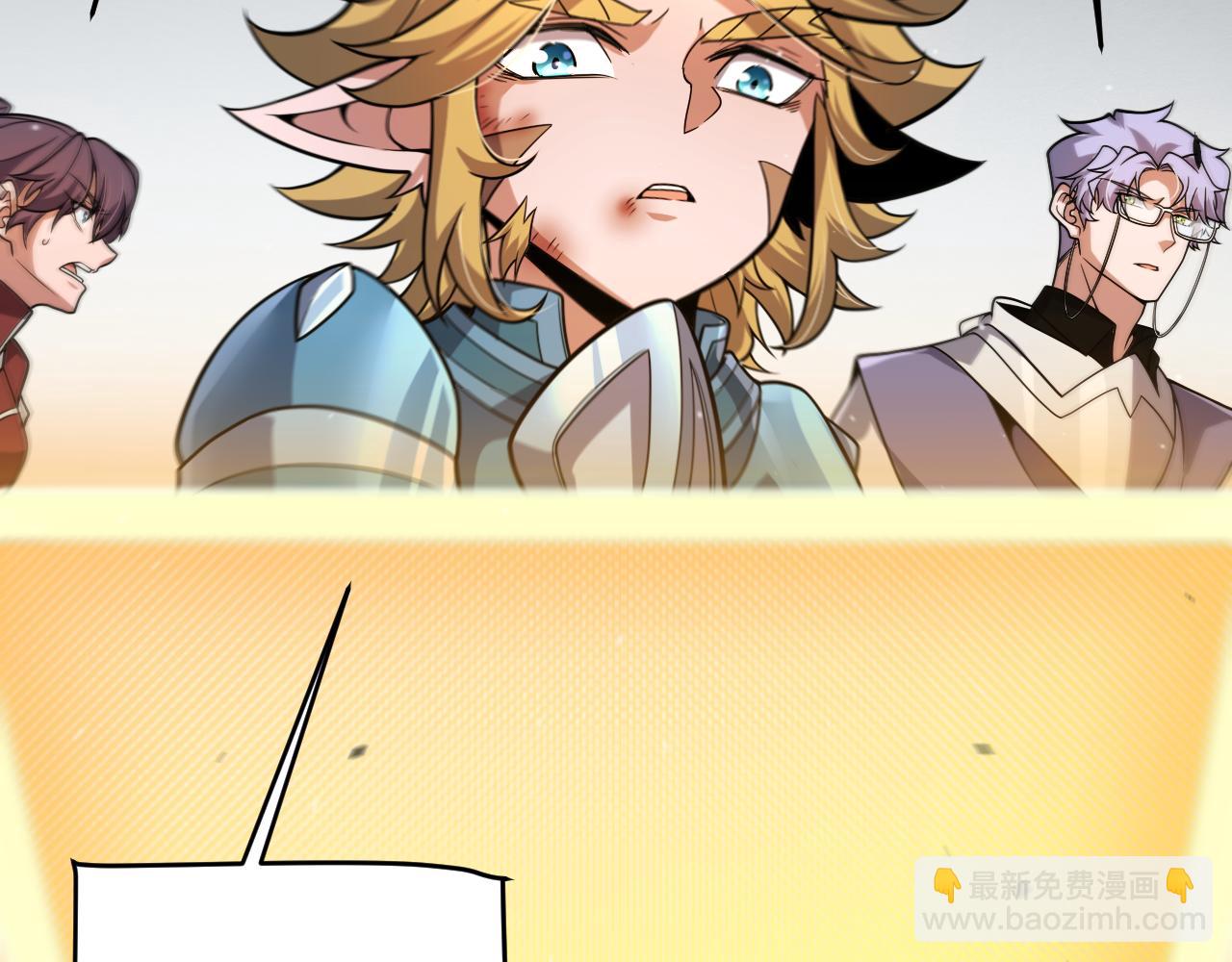 我來自遊戲 - 第355話 衆志成城(1/5) - 4