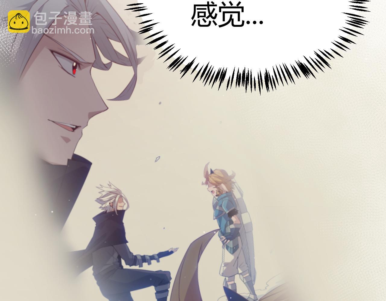 我來自遊戲 - 第355話 衆志成城(1/5) - 6