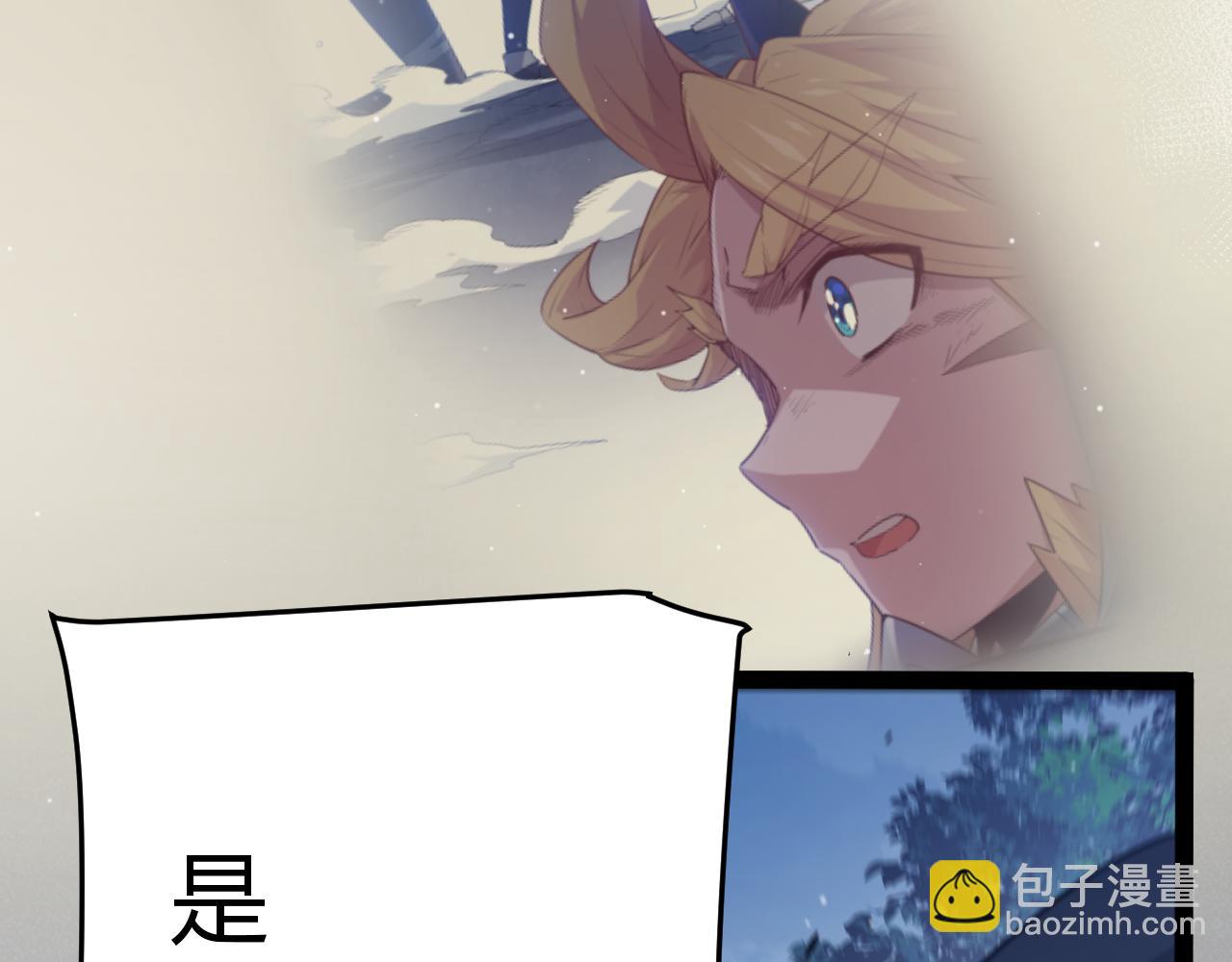 我來自遊戲 - 第355話 衆志成城(1/5) - 7