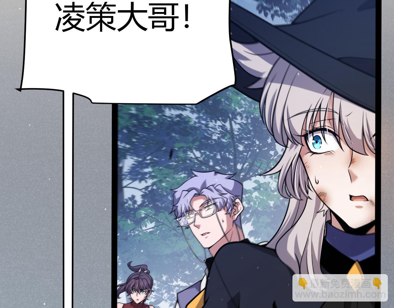 我來自遊戲 - 第355話 衆志成城(1/5) - 8