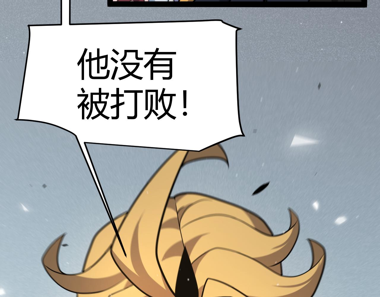 我來自遊戲 - 第355話 衆志成城(1/5) - 1