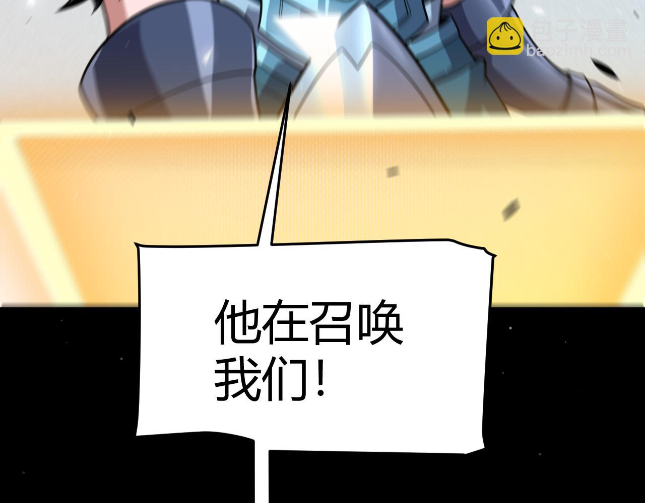 我來自遊戲 - 第355話 衆志成城(2/5) - 5