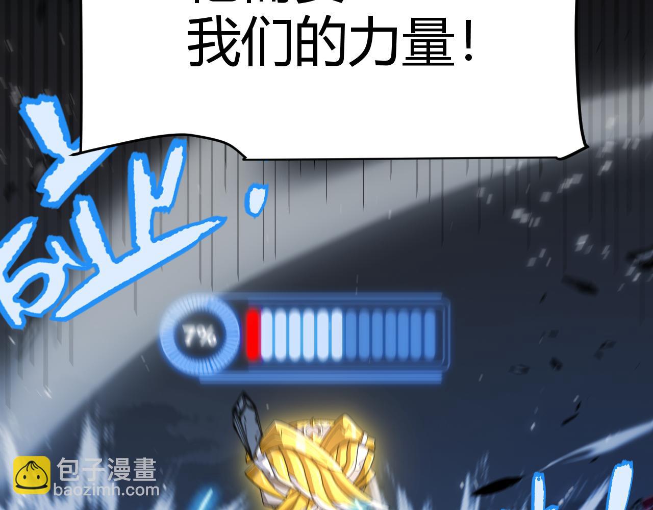 我來自遊戲 - 第355話 衆志成城(2/5) - 7