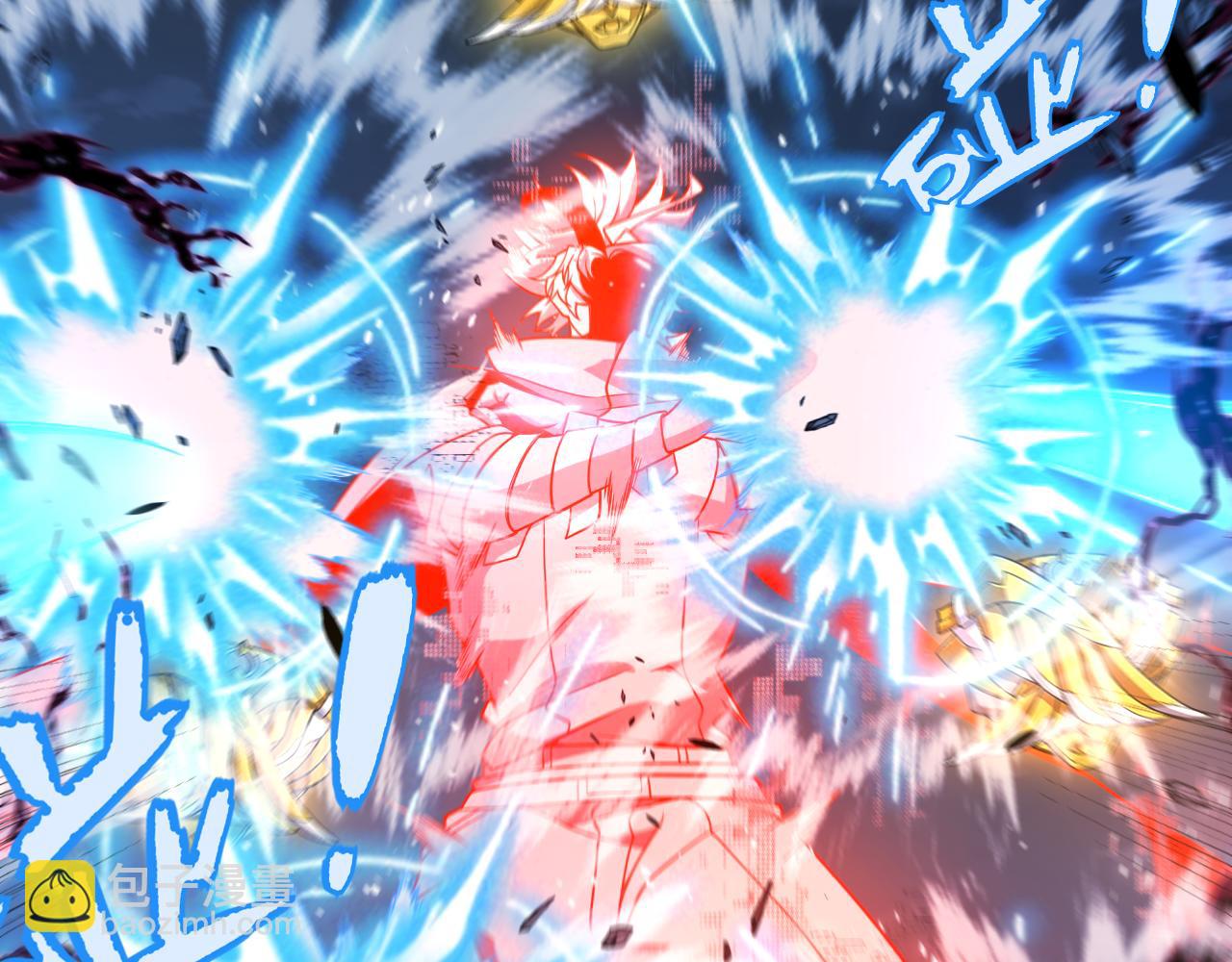 我來自遊戲 - 第355話 衆志成城(2/5) - 8