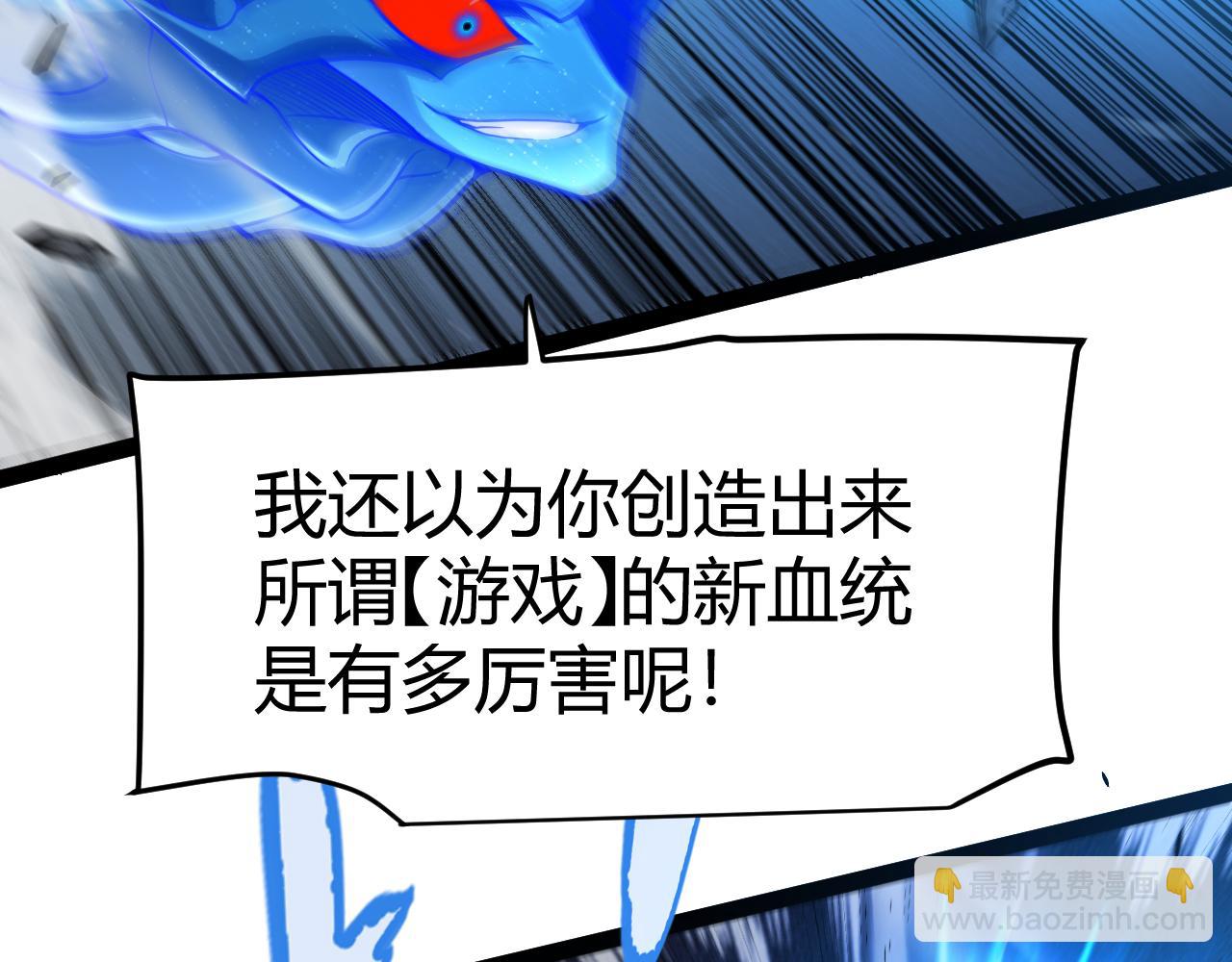 我來自遊戲 - 第355話 衆志成城(2/5) - 3