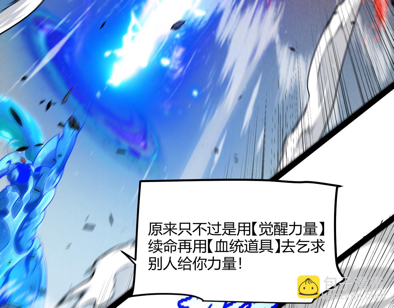 我來自遊戲 - 第355話 衆志成城(2/5) - 5