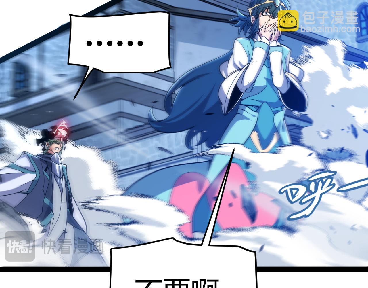 我來自遊戲 - 第355話 衆志成城(2/5) - 8