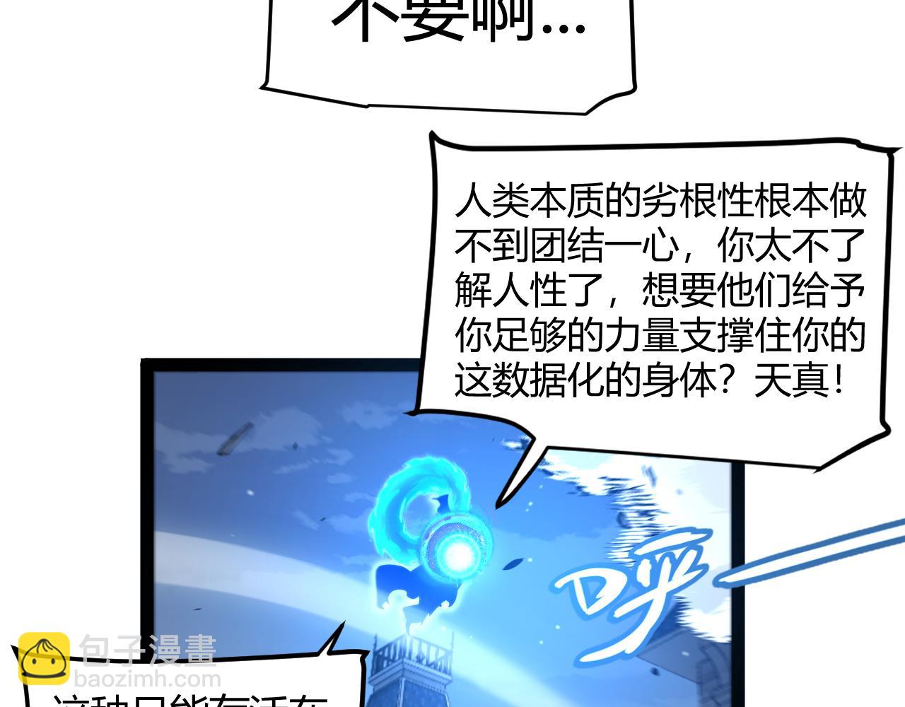 我來自遊戲 - 第355話 衆志成城(2/5) - 1