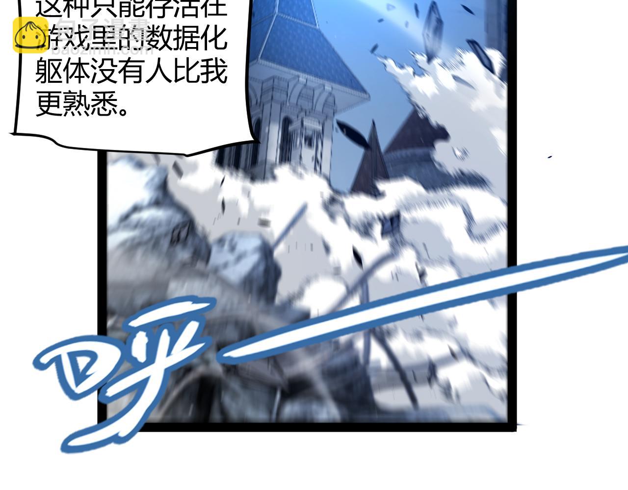 我來自遊戲 - 第355話 衆志成城(2/5) - 2