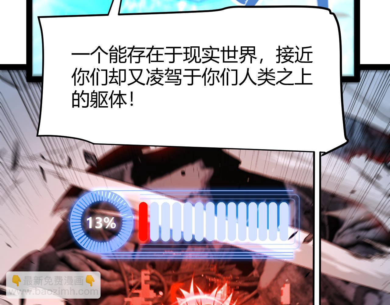 我來自遊戲 - 第355話 衆志成城(2/5) - 5