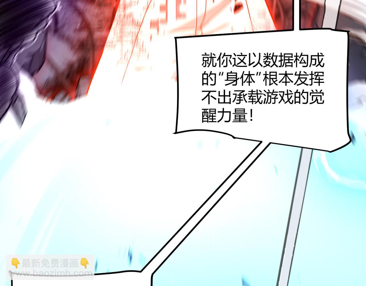 我來自遊戲 - 第355話 衆志成城(2/5) - 7