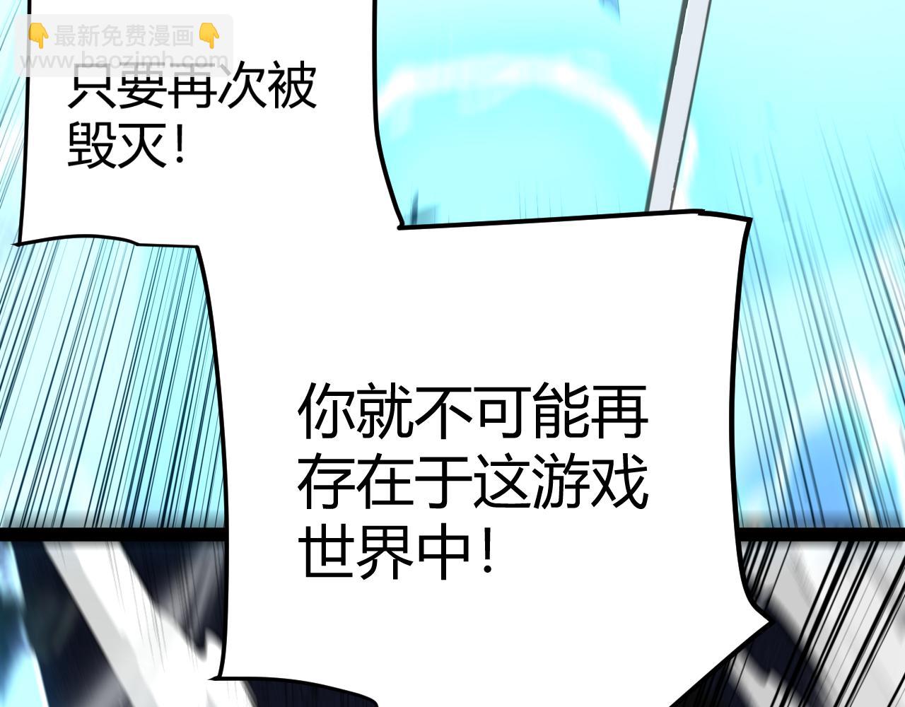 我來自遊戲 - 第355話 衆志成城(2/5) - 8