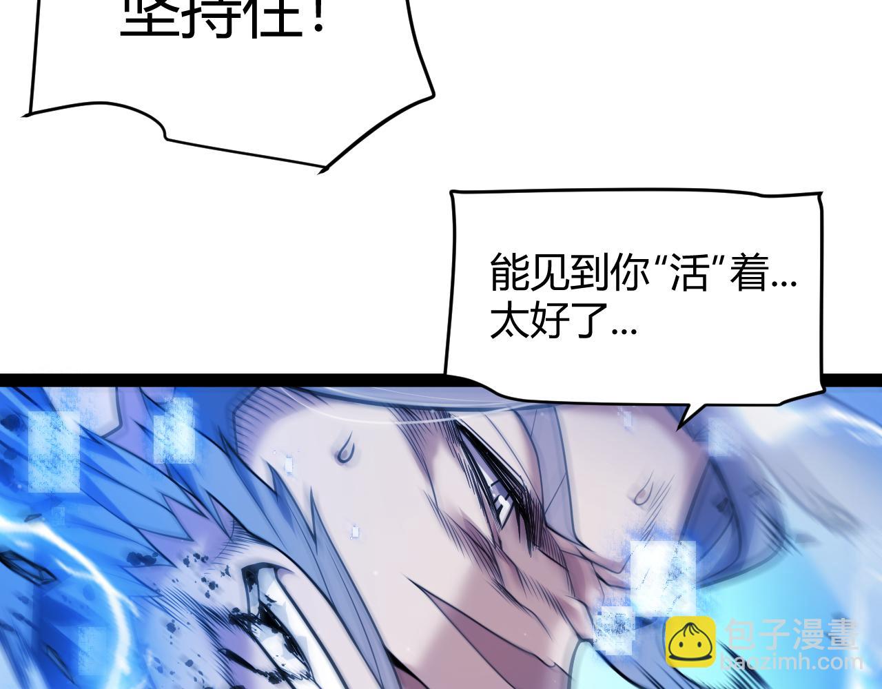 我來自遊戲 - 第355話 衆志成城(2/5) - 4