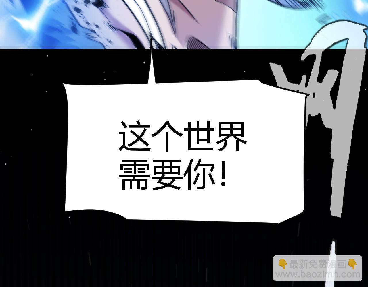 我來自遊戲 - 第355話 衆志成城(2/5) - 5