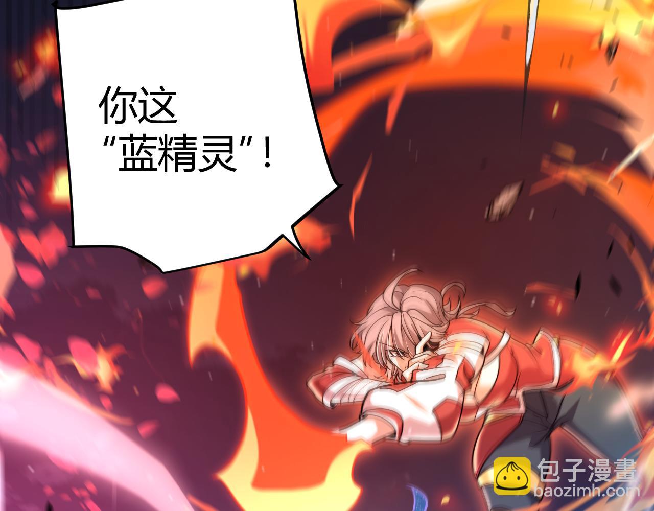 我來自遊戲 - 第355話 衆志成城(2/5) - 7