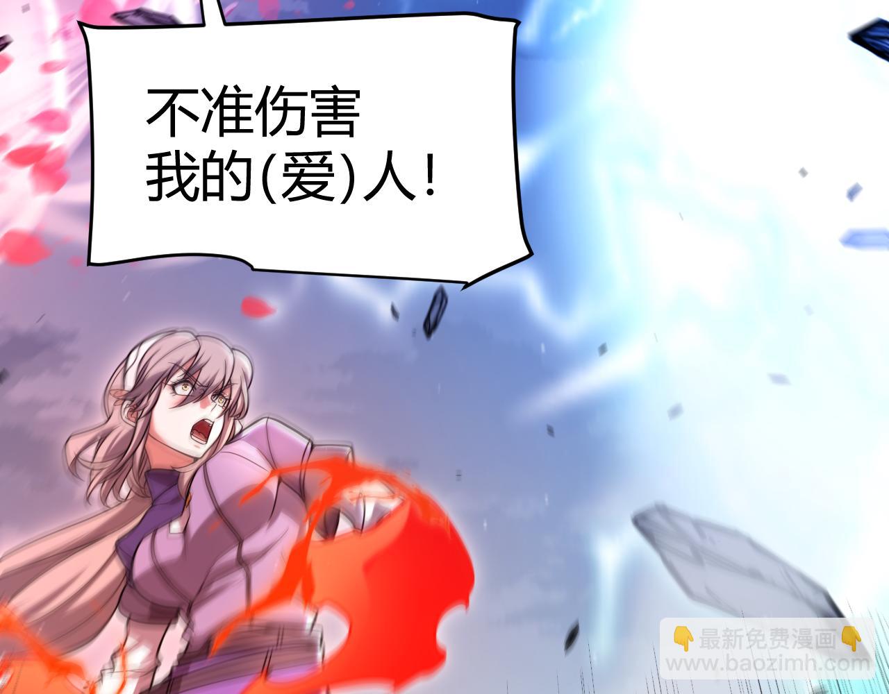 我來自遊戲 - 第355話 衆志成城(2/5) - 1