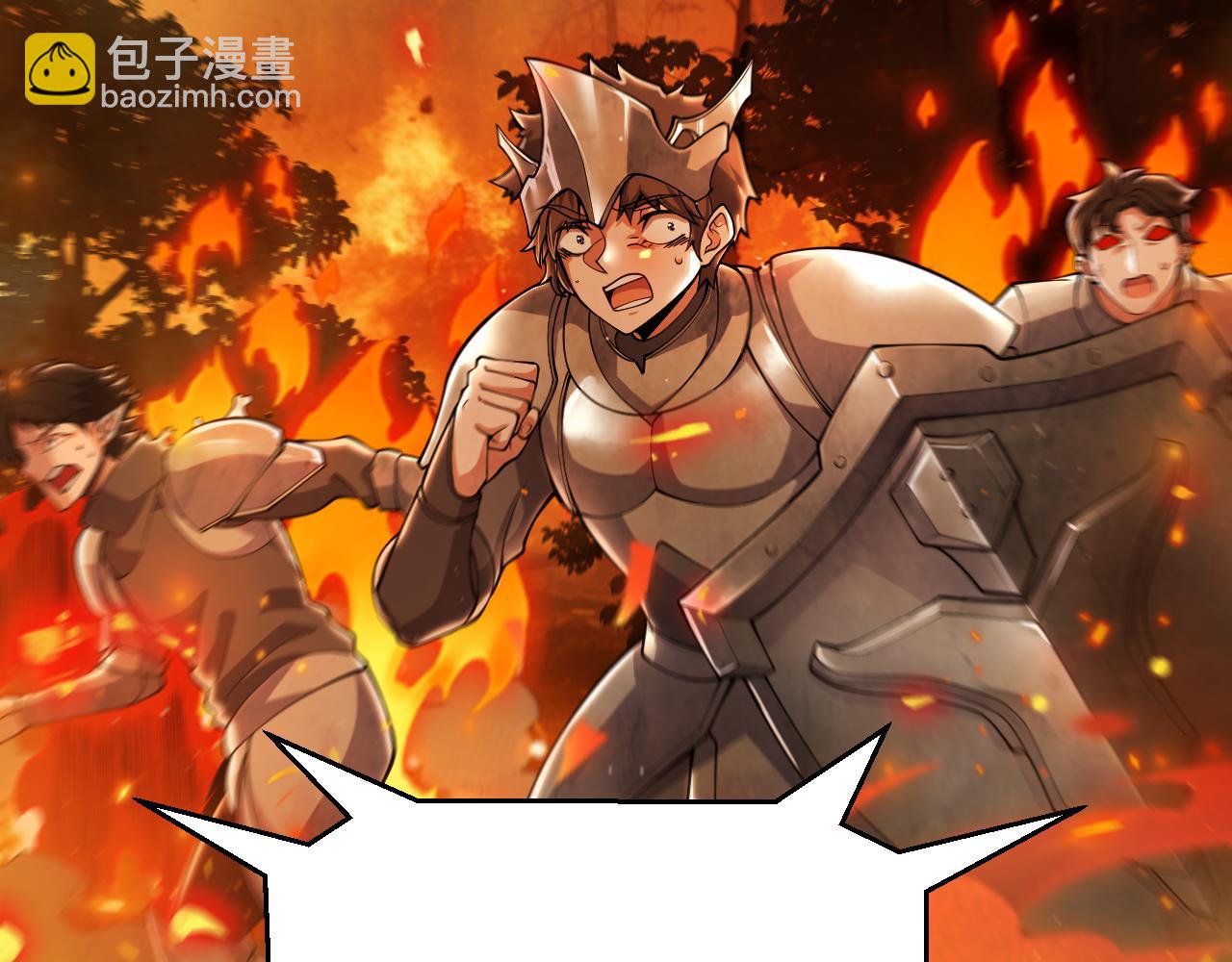 我來自遊戲 - 第355話 衆志成城(1/5) - 8