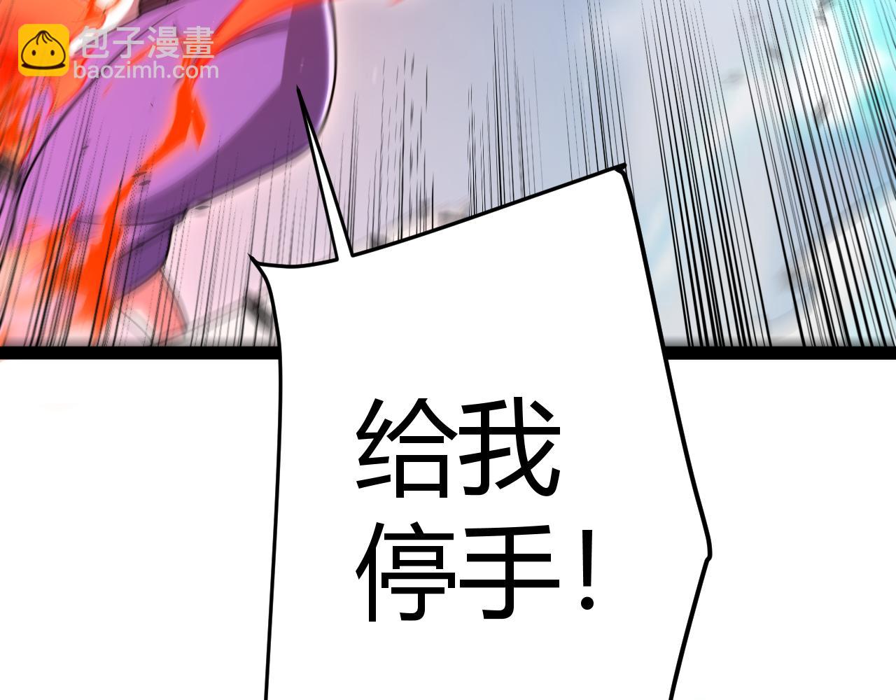 我來自遊戲 - 第355話 衆志成城(2/5) - 2