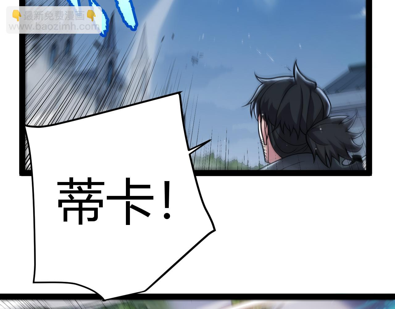 我來自遊戲 - 第355話 衆志成城(2/5) - 4