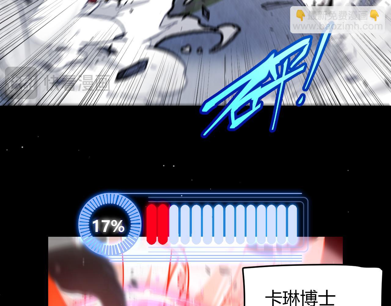 我來自遊戲 - 第355話 衆志成城(2/5) - 6