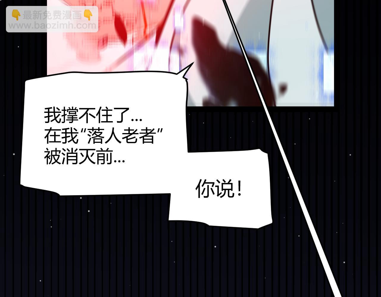 我來自遊戲 - 第355話 衆志成城(2/5) - 8