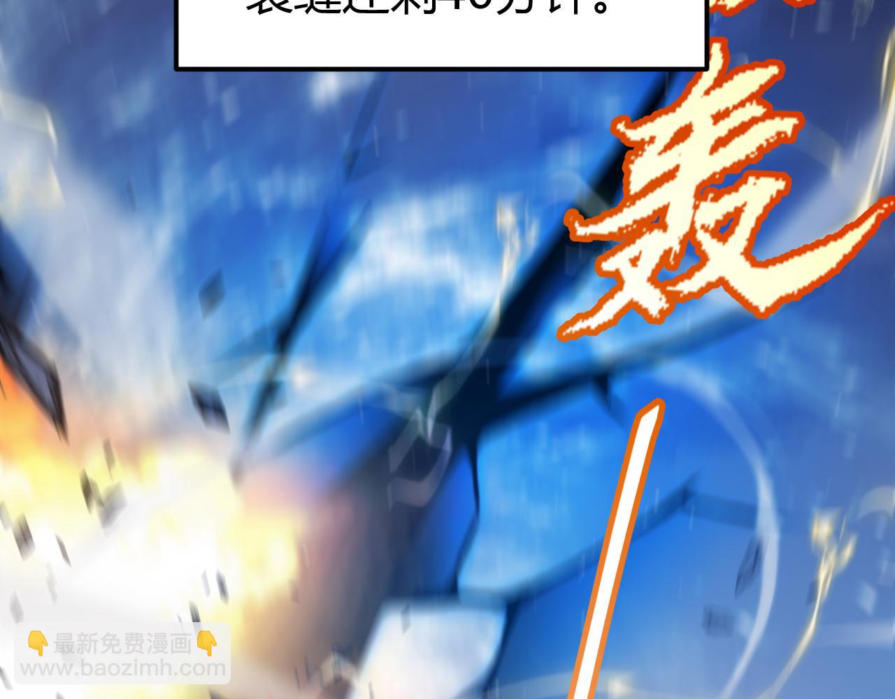 我來自遊戲 - 第355話 衆志成城(2/5) - 3