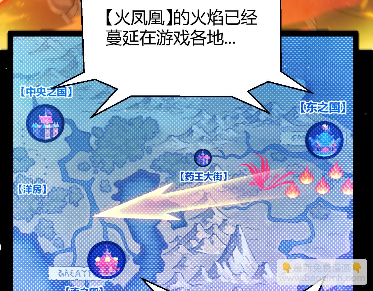 我來自遊戲 - 第355話 衆志成城(1/5) - 1