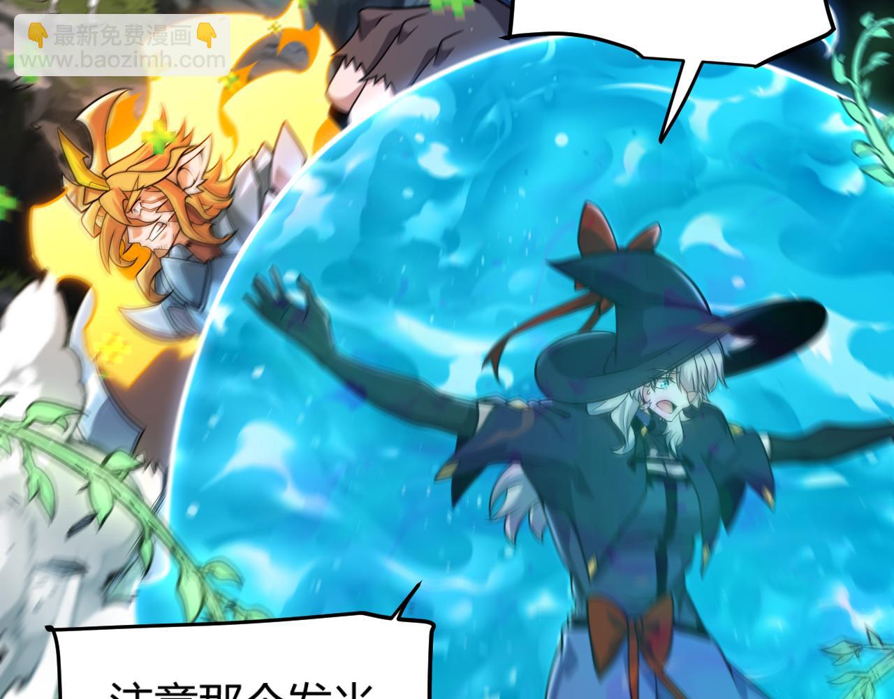 我來自遊戲 - 第355話 衆志成城(2/5) - 6