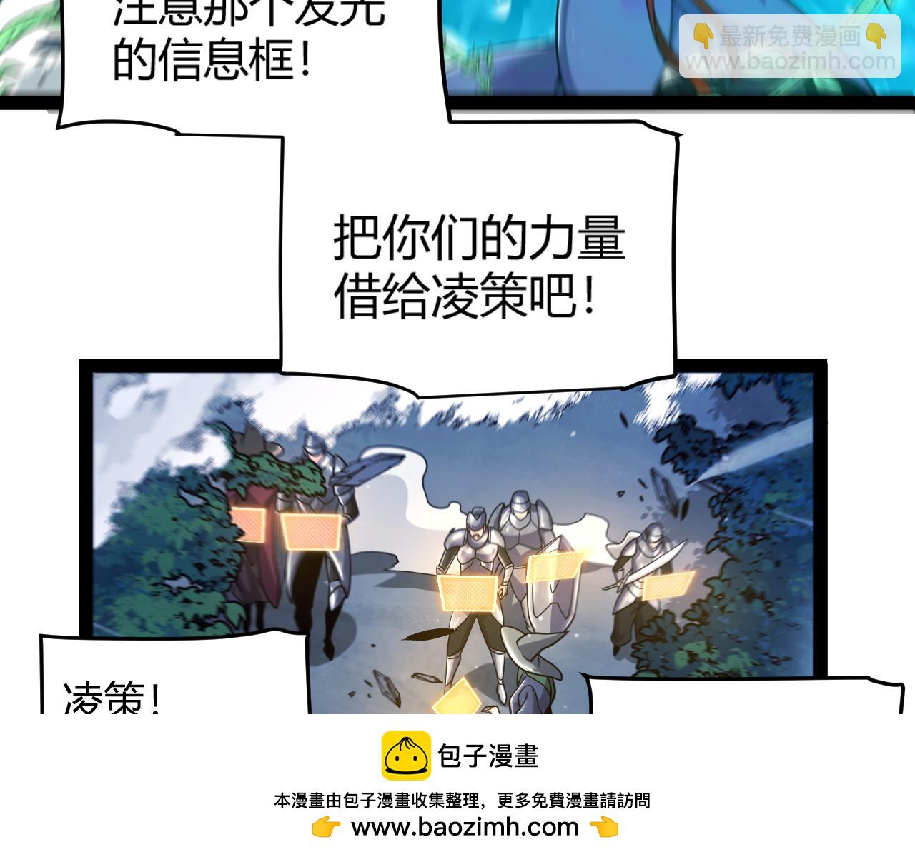 我來自遊戲 - 第355話 衆志成城(2/5) - 7