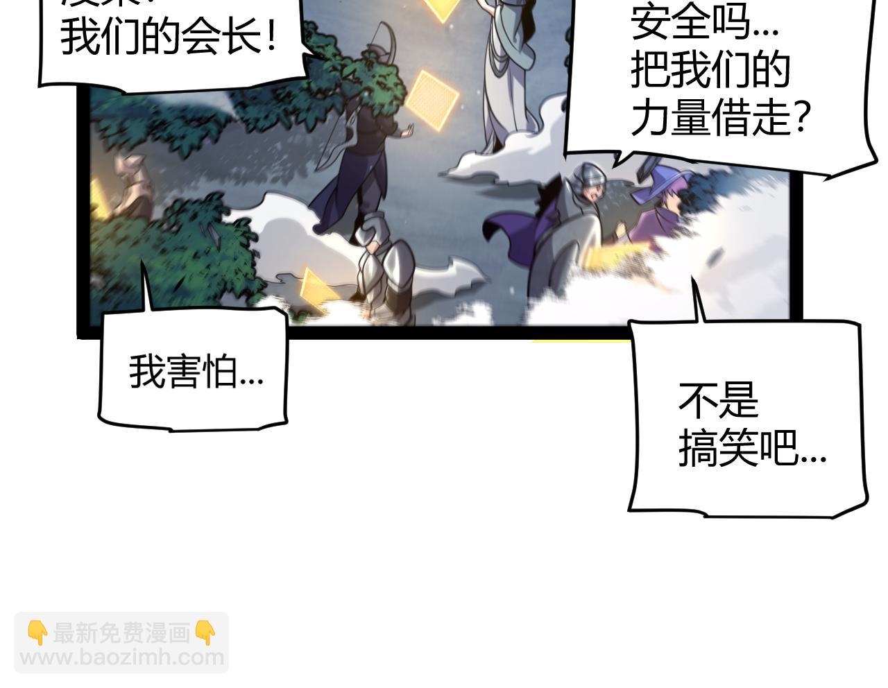 我來自遊戲 - 第355話 衆志成城(2/5) - 8