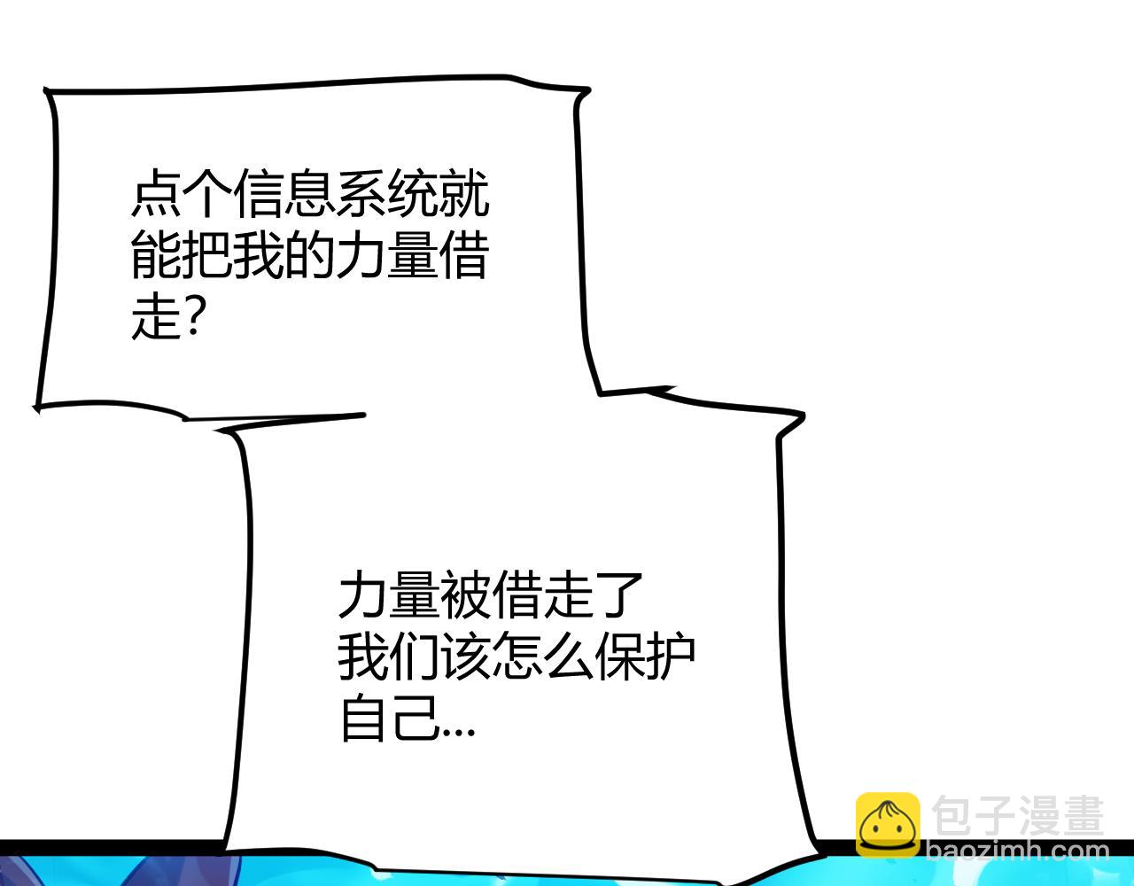 我來自遊戲 - 第355話 衆志成城(2/5) - 1