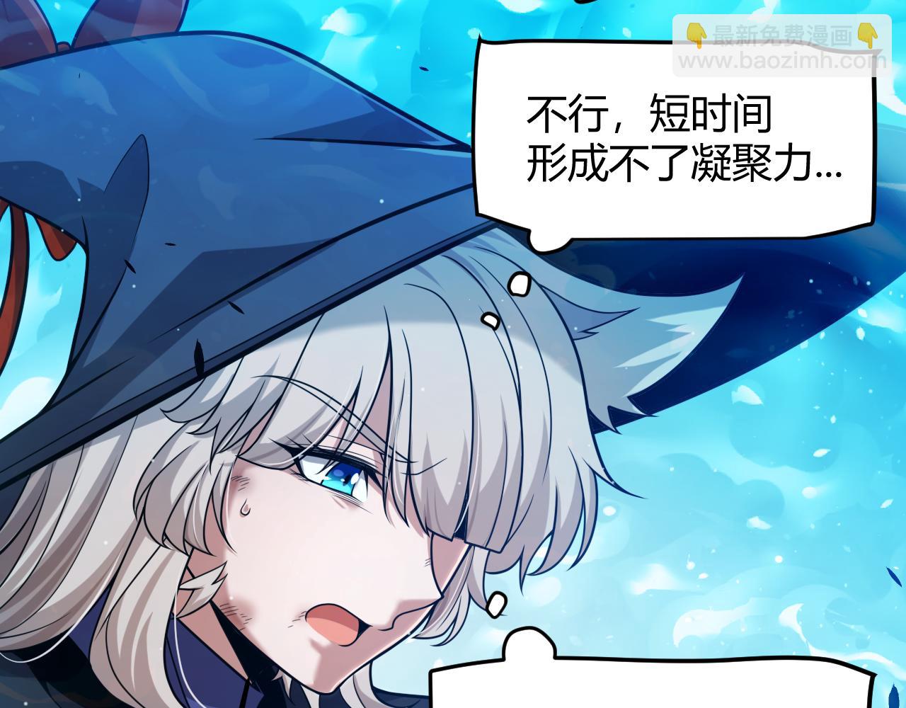 我來自遊戲 - 第355話 衆志成城(2/5) - 2